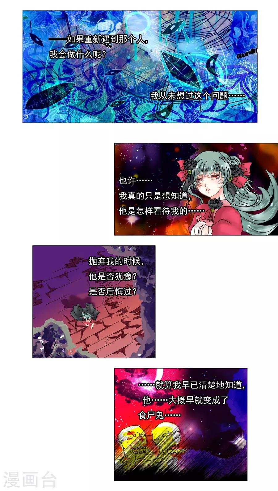 第10话3 掩盖的真实