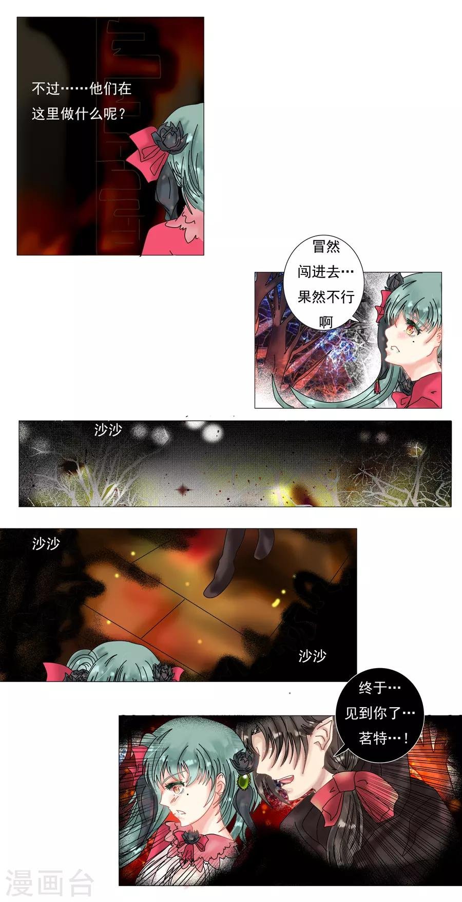 第10话4 掩盖的真实