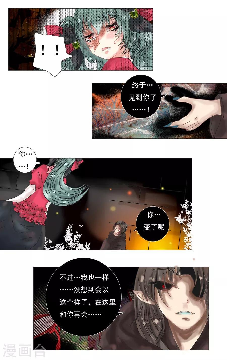 第10话4 掩盖的真实