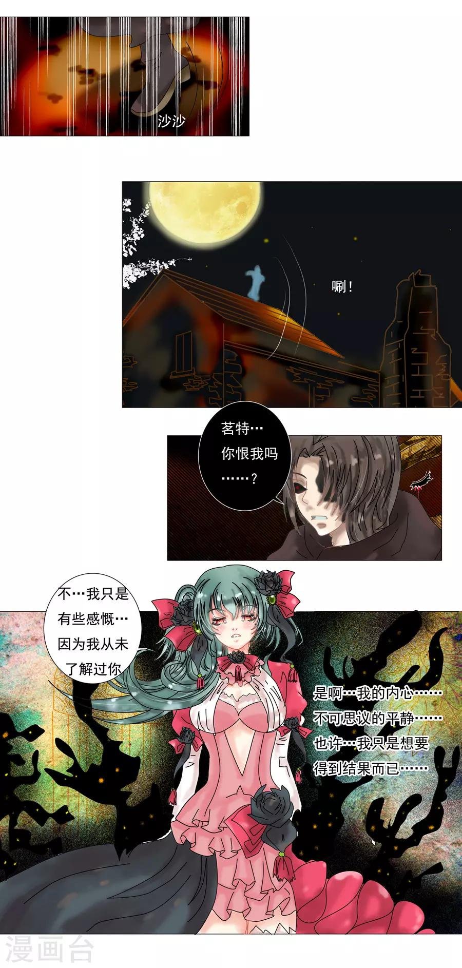 第10话5 掩盖的真实