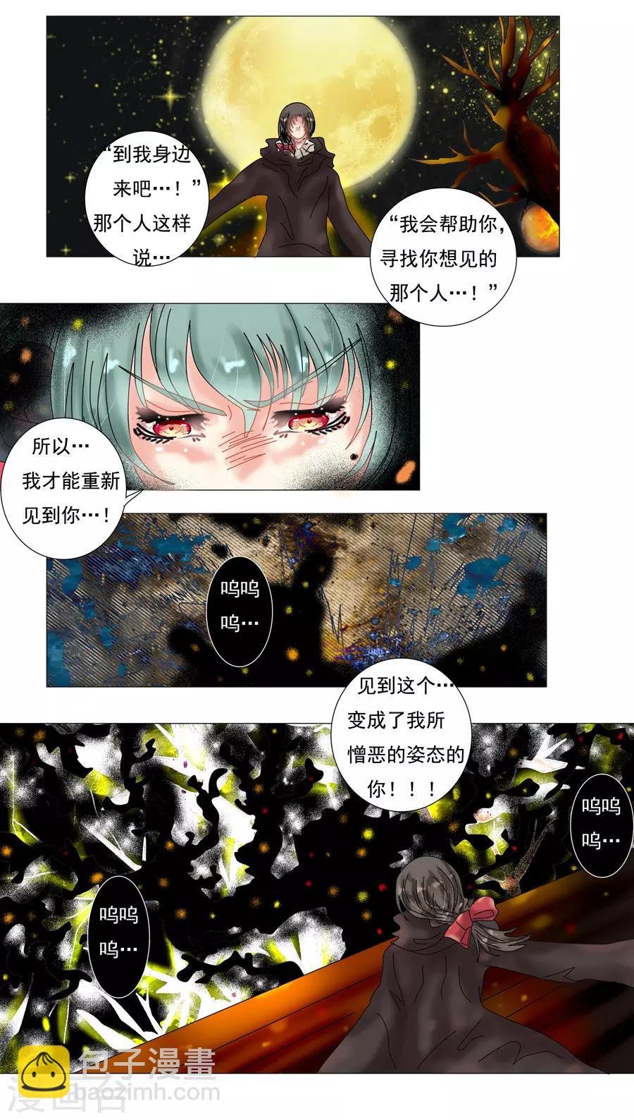 第10话5 掩盖的真实