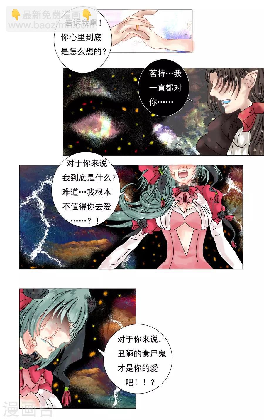 第10话5 掩盖的真实