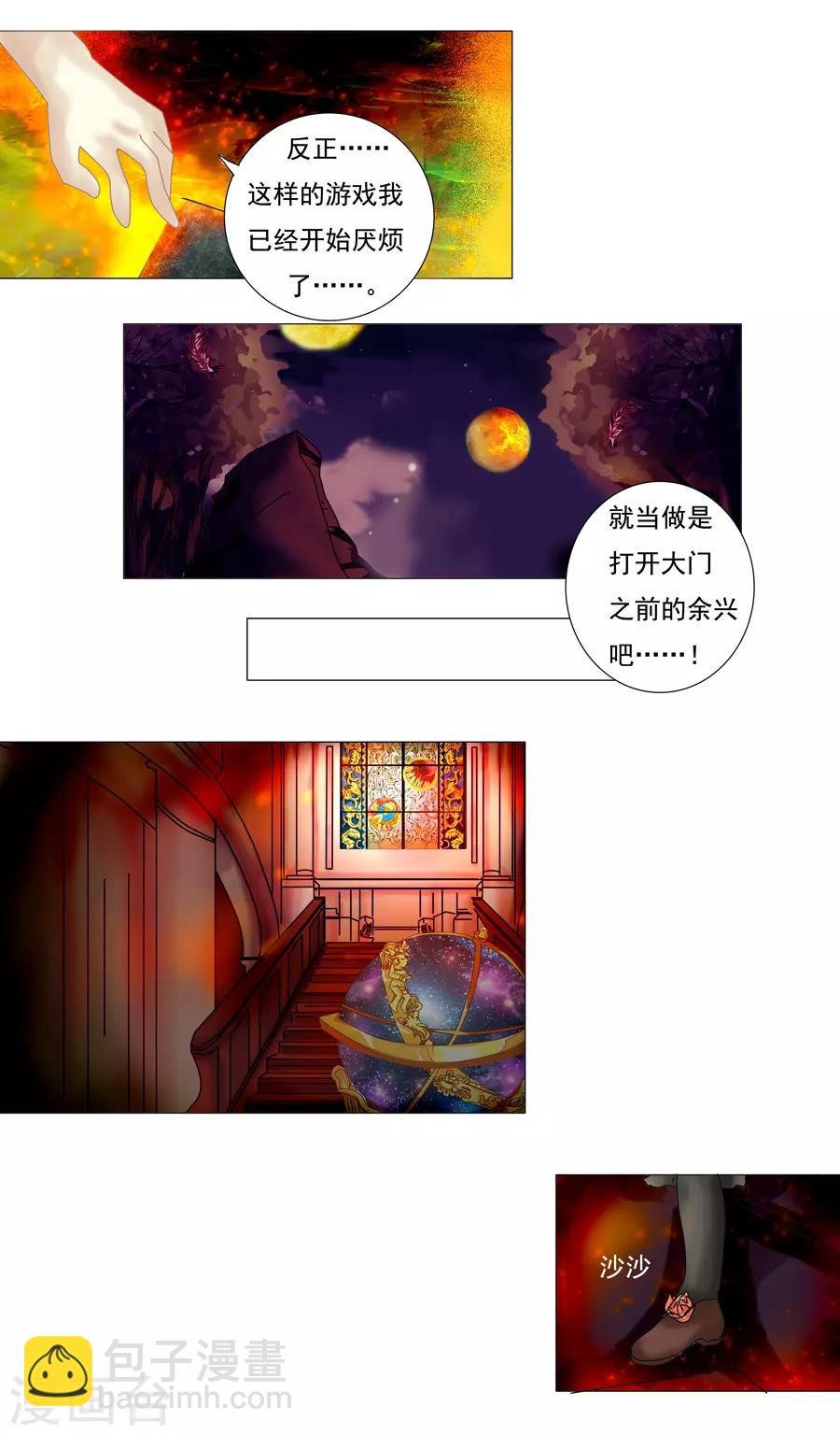 第10话6 掩盖的真实