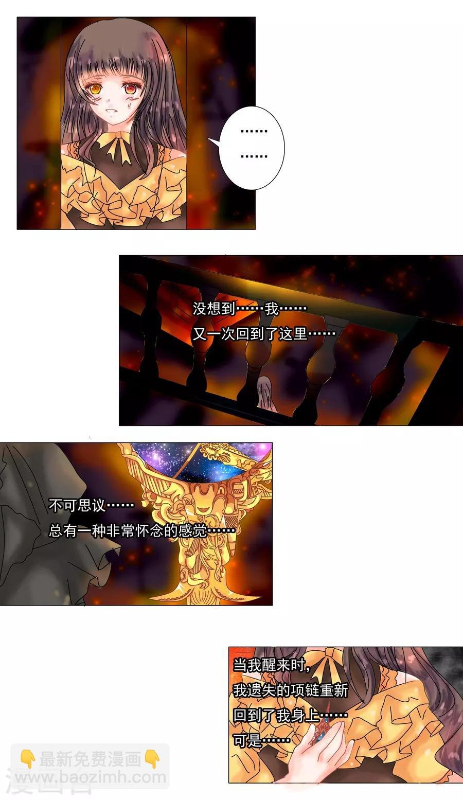 第10话6 掩盖的真实