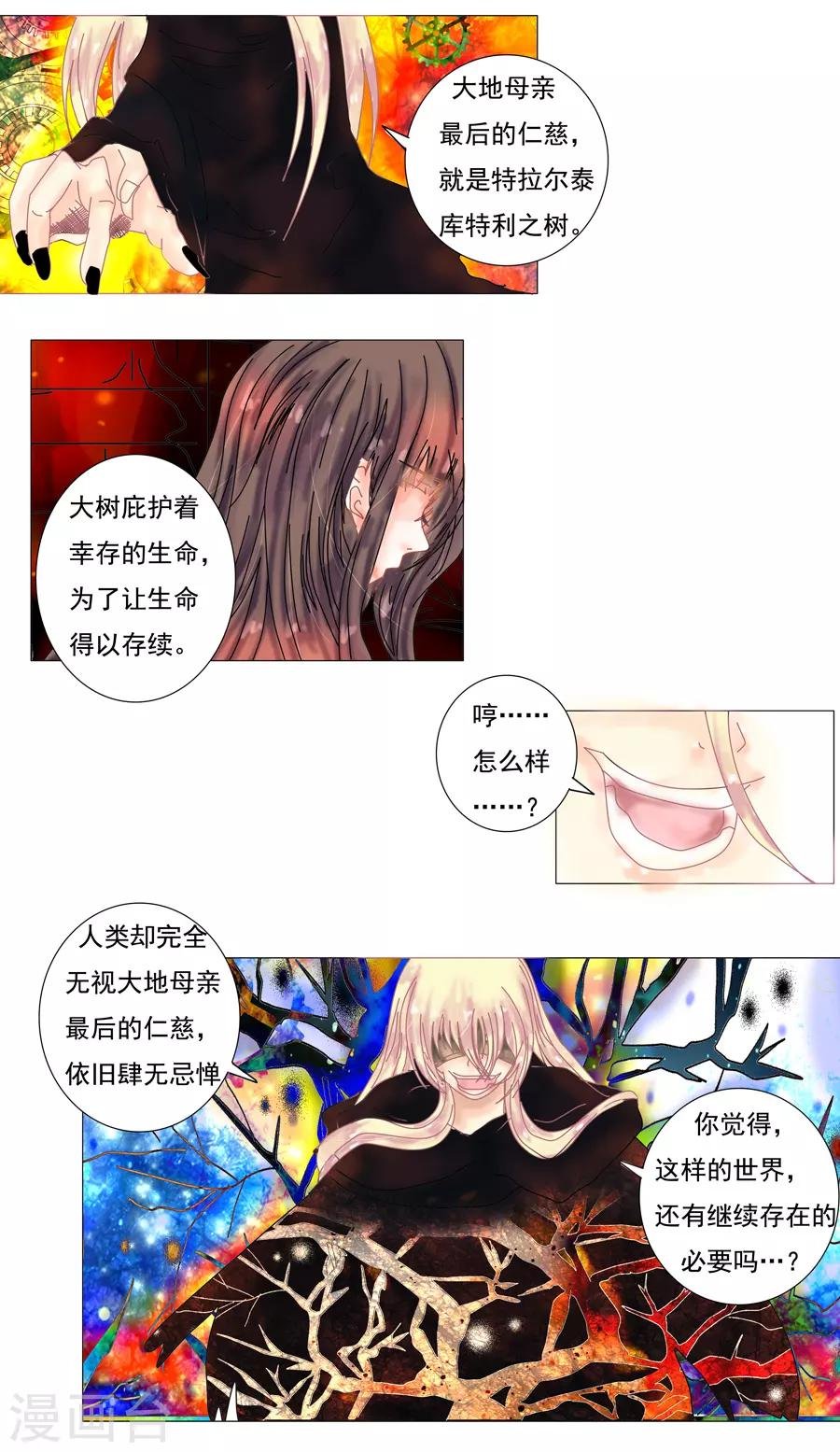 第10话7 掩盖的真实