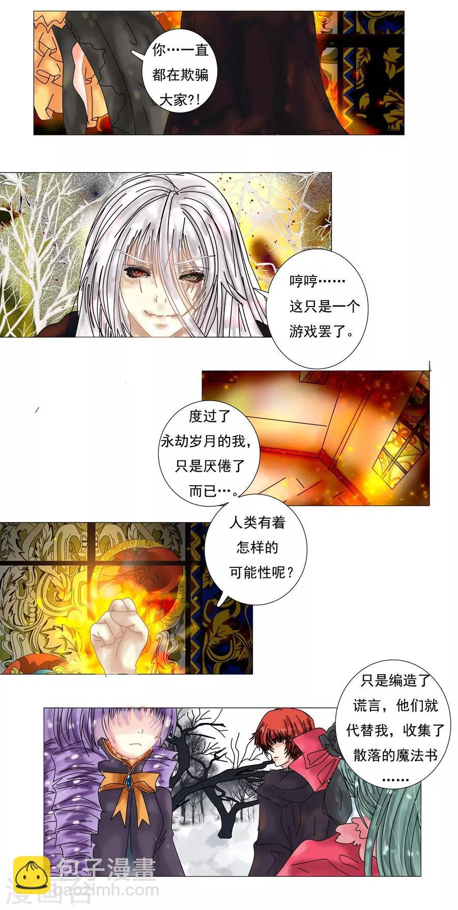 最终话 重生