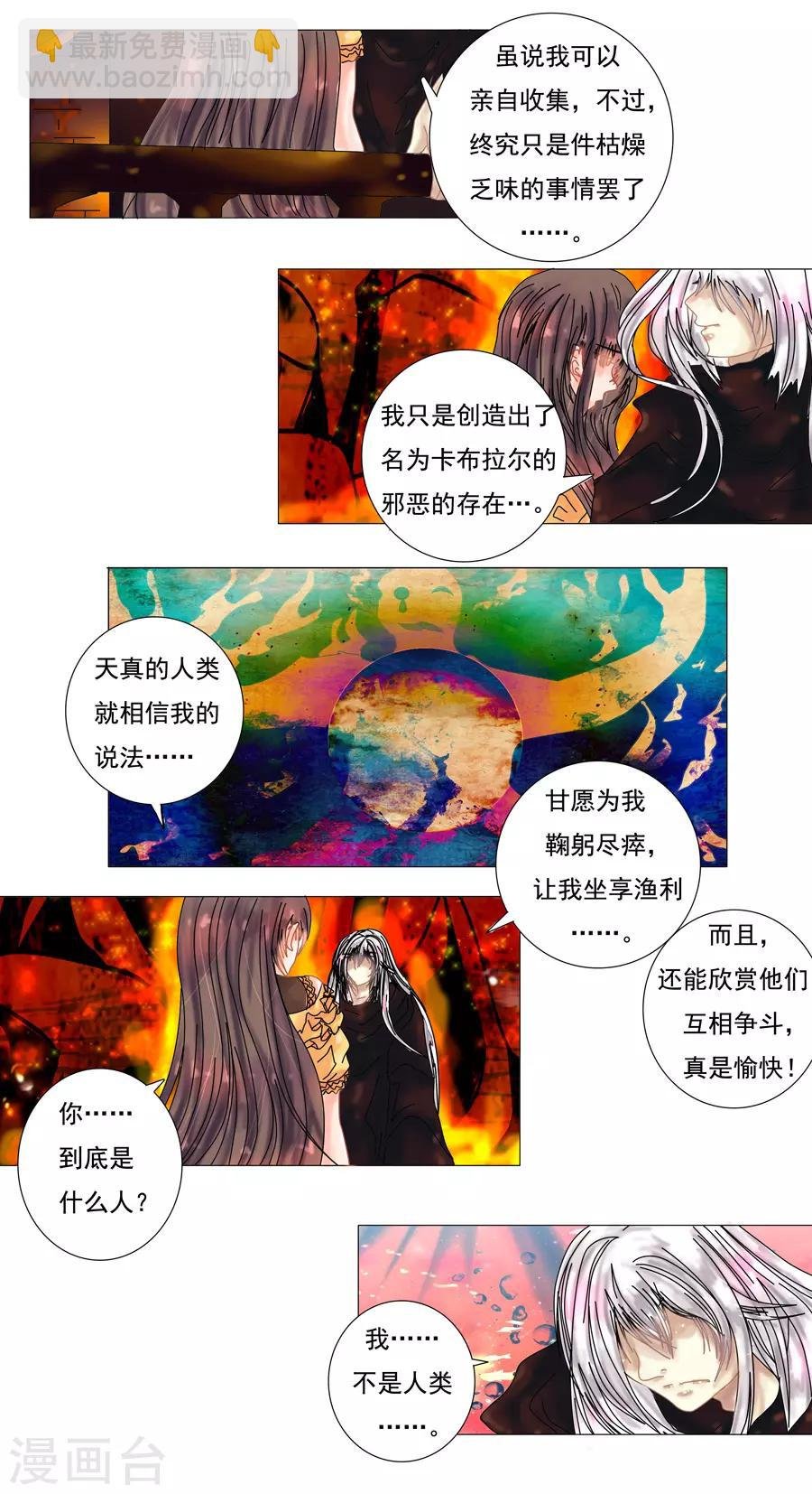 最终话 重生