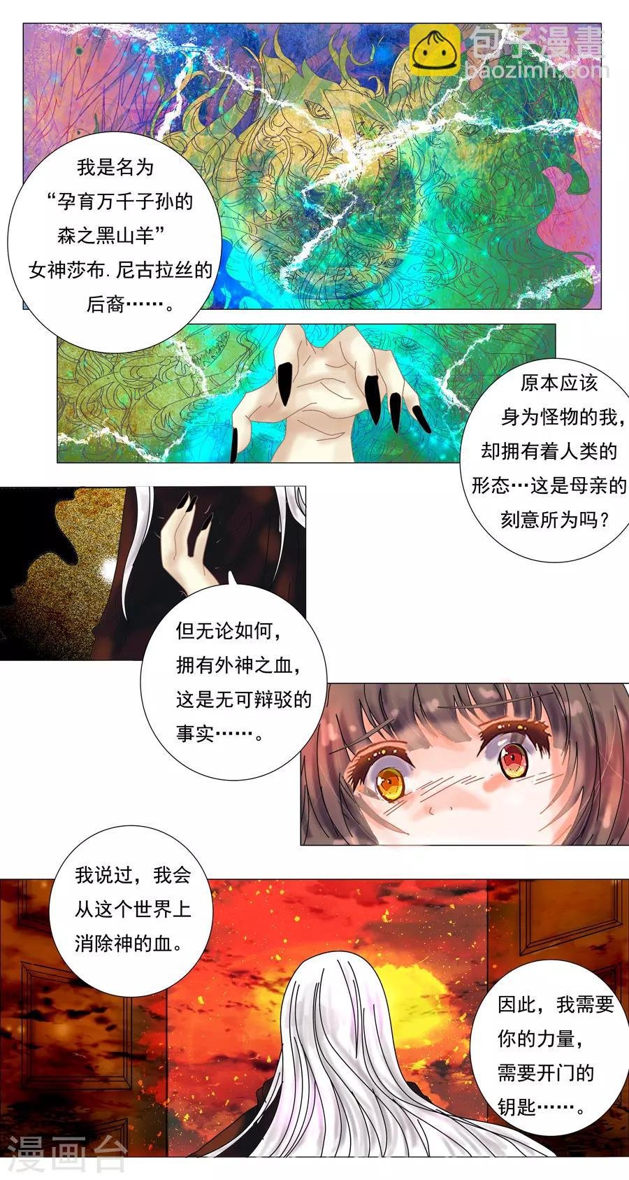 最终话 重生