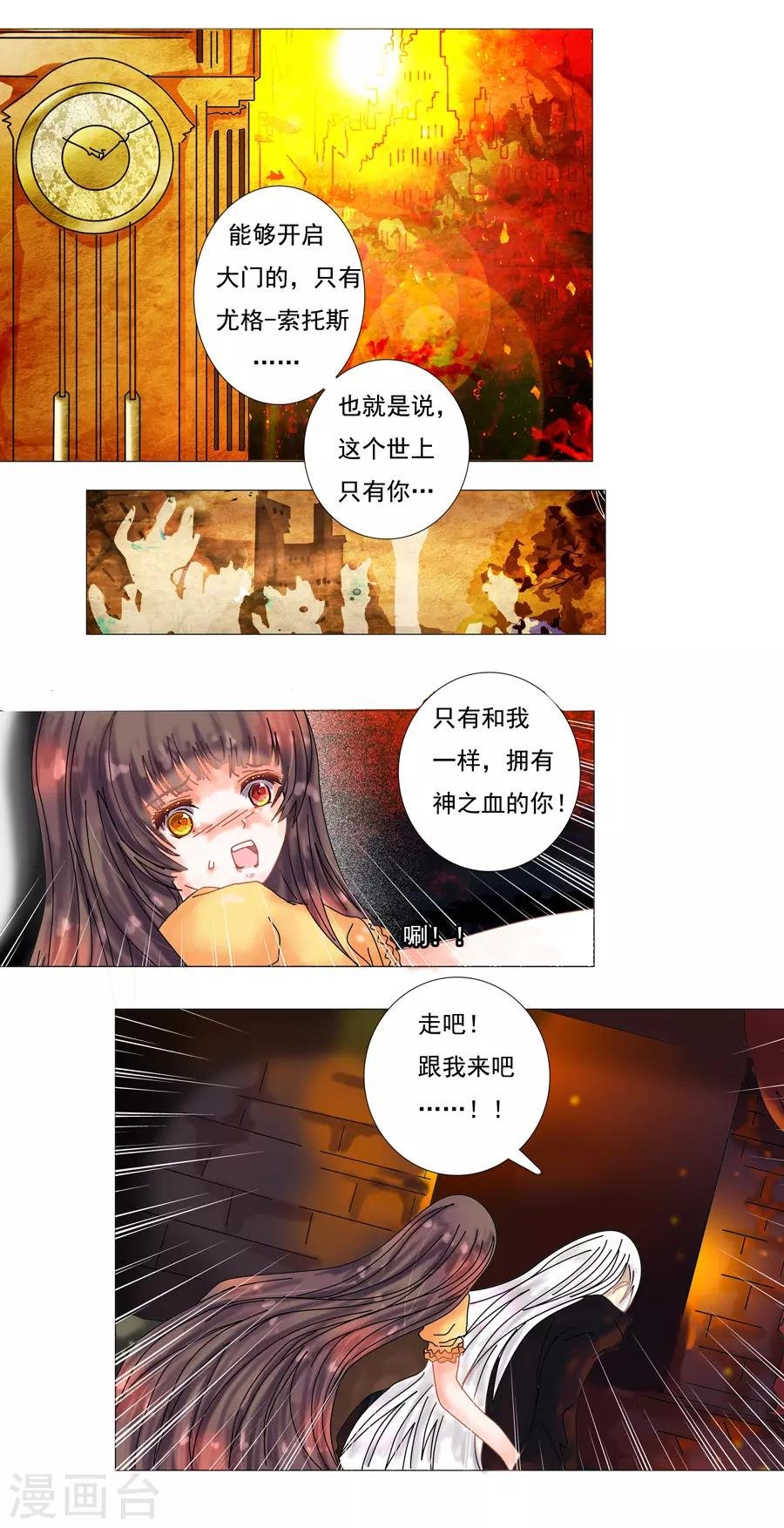 最终话 重生
