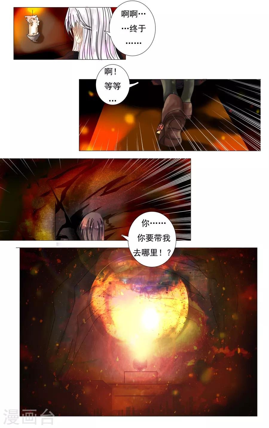 最终话 重生