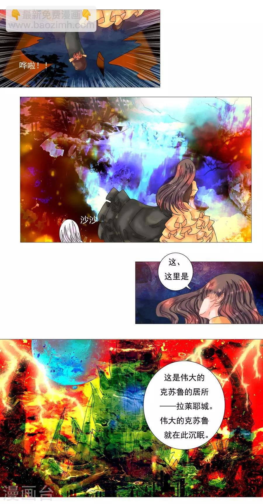最终话 重生