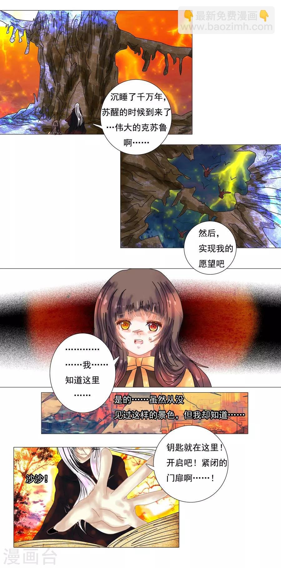 最终话 重生