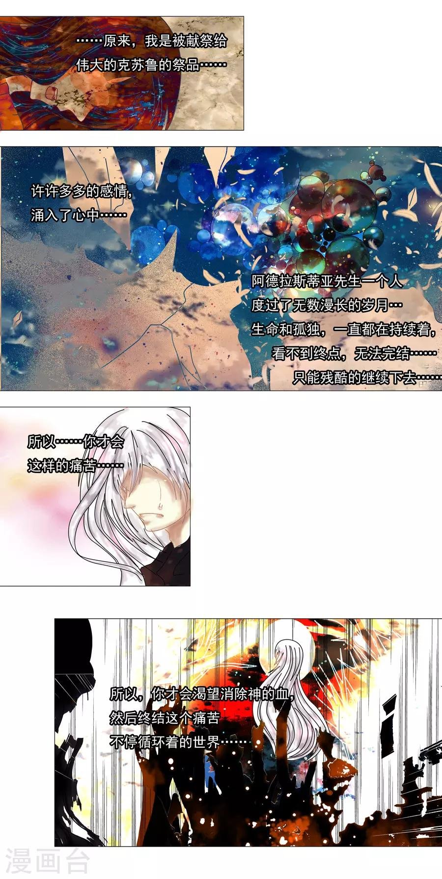 最终话 重生