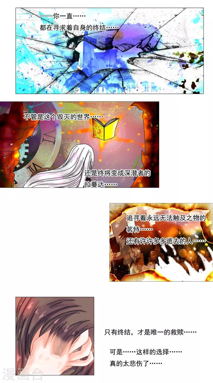最终话 重生