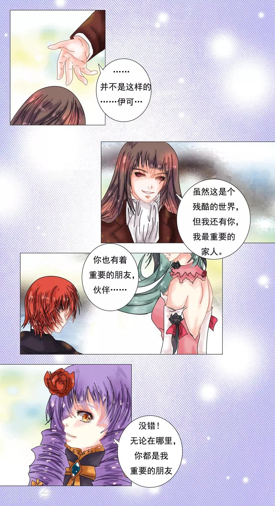 最终话 重生