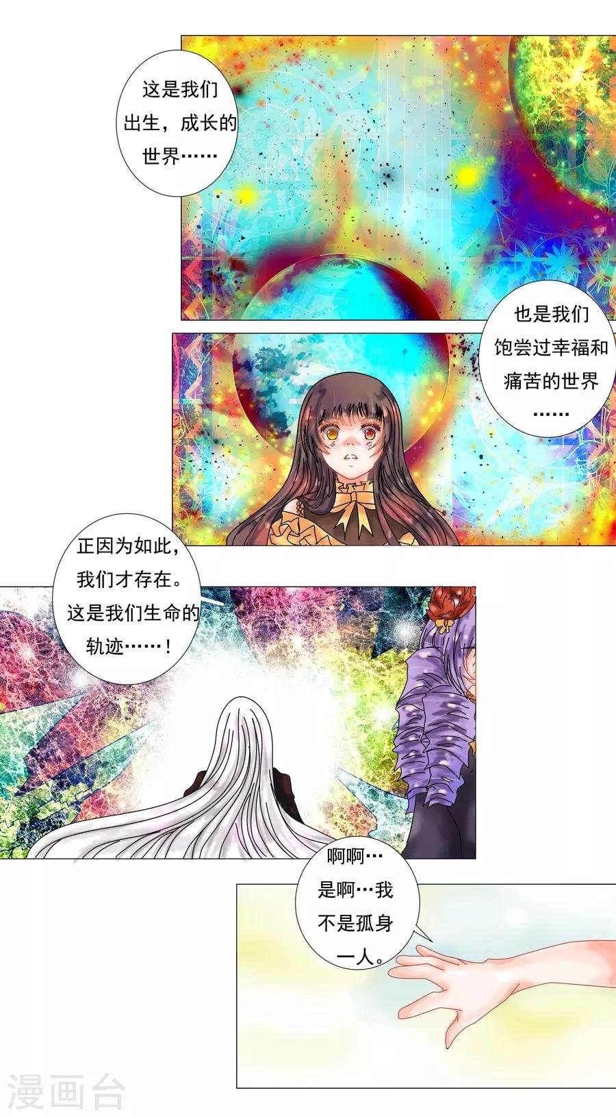 最终话 重生