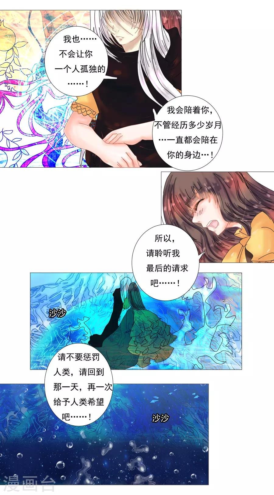 最终话 重生