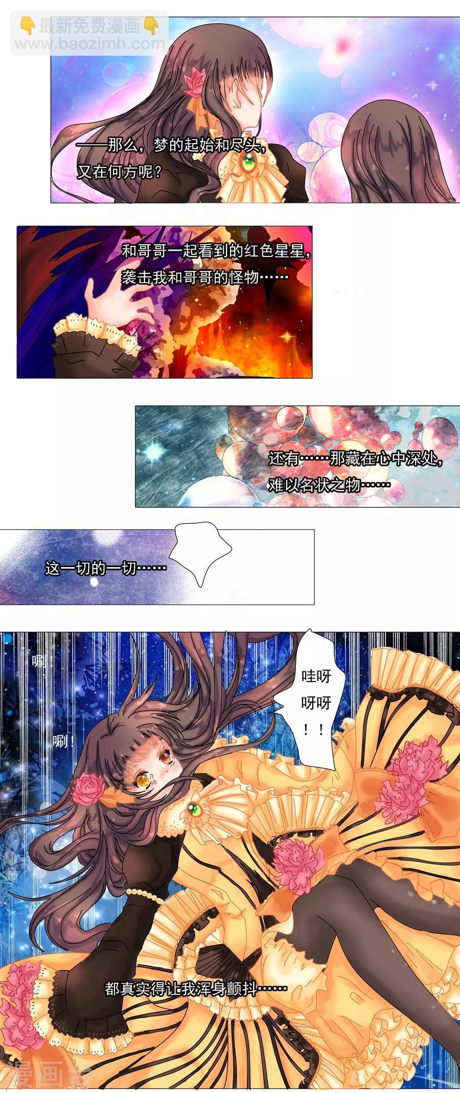 第2话1 暗夜骑士团