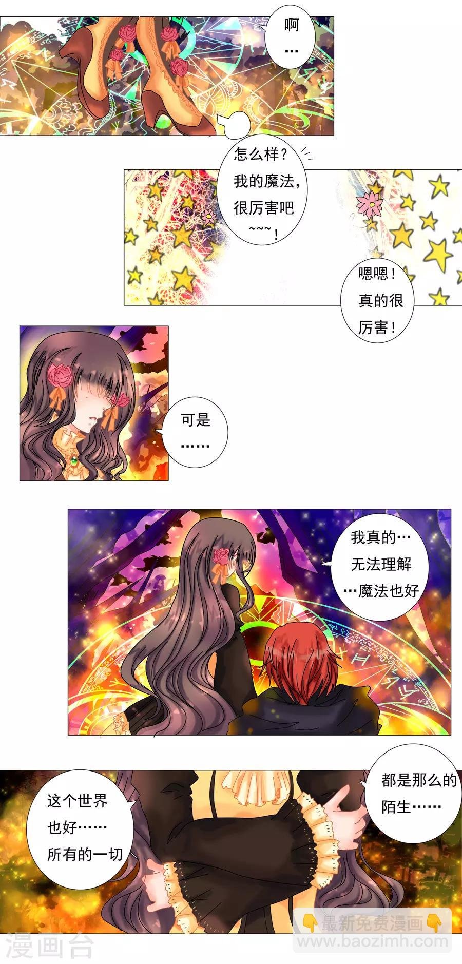 第2话1 暗夜骑士团