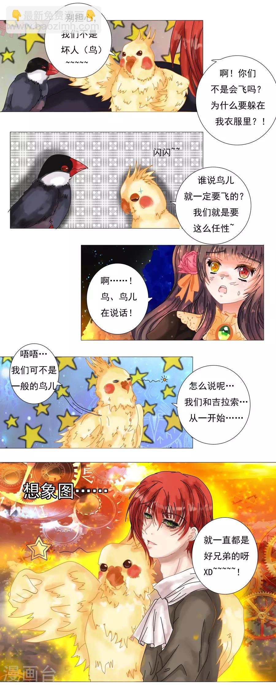 第2话1 暗夜骑士团