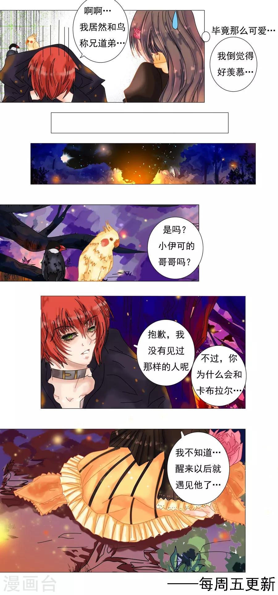 第2话1 暗夜骑士团