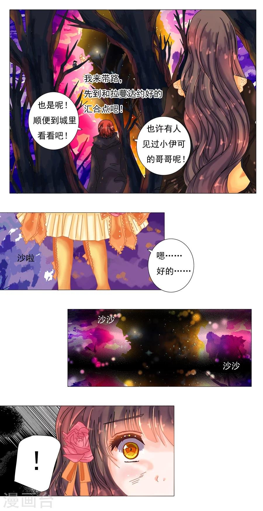 第2话2 暗夜骑士团