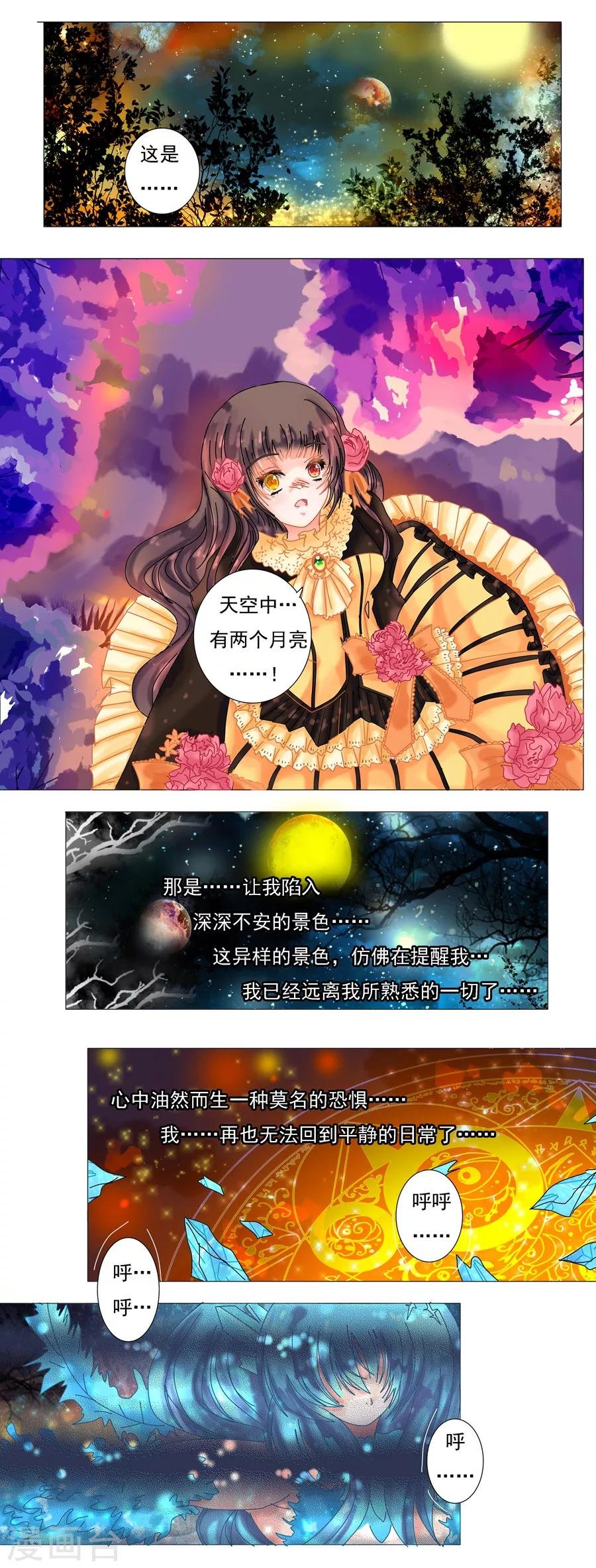 第2话2 暗夜骑士团