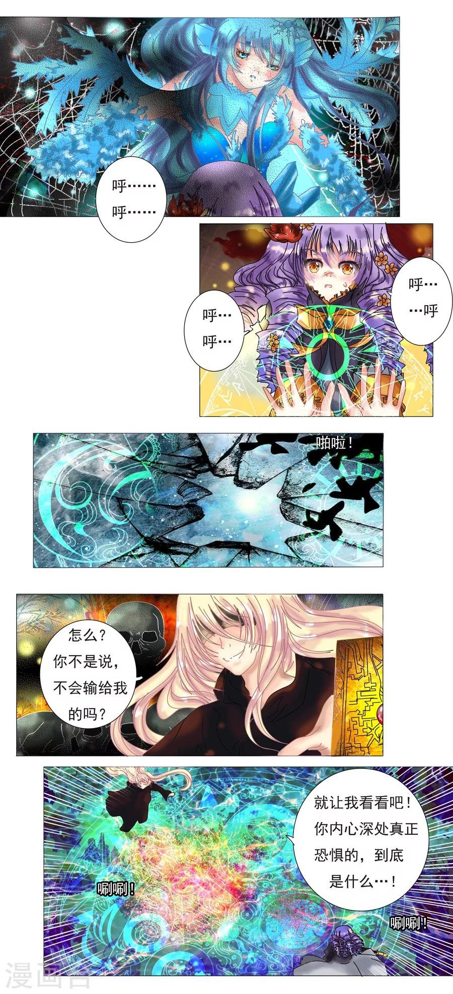第2话2 暗夜骑士团