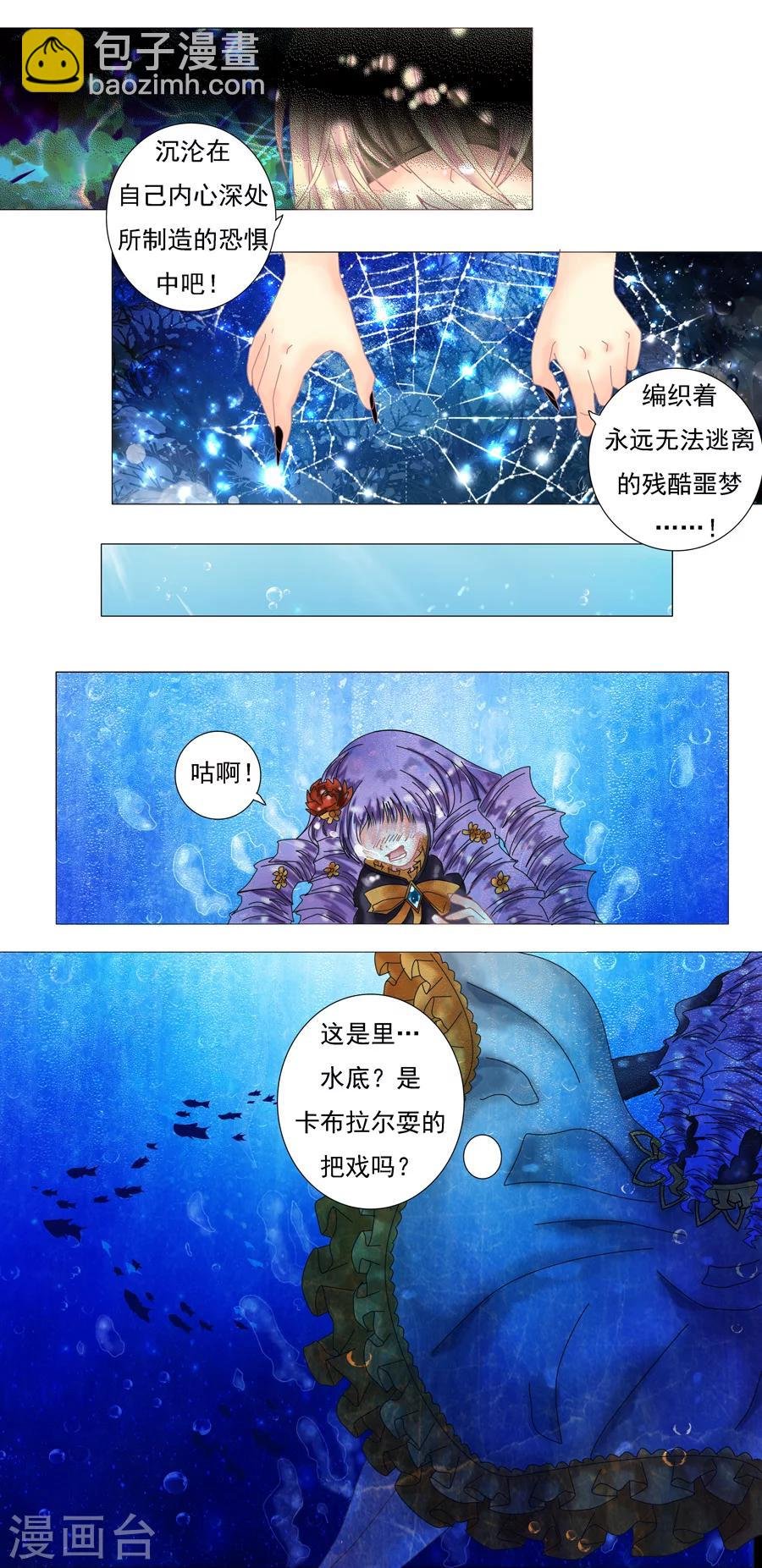 第2话2 暗夜骑士团