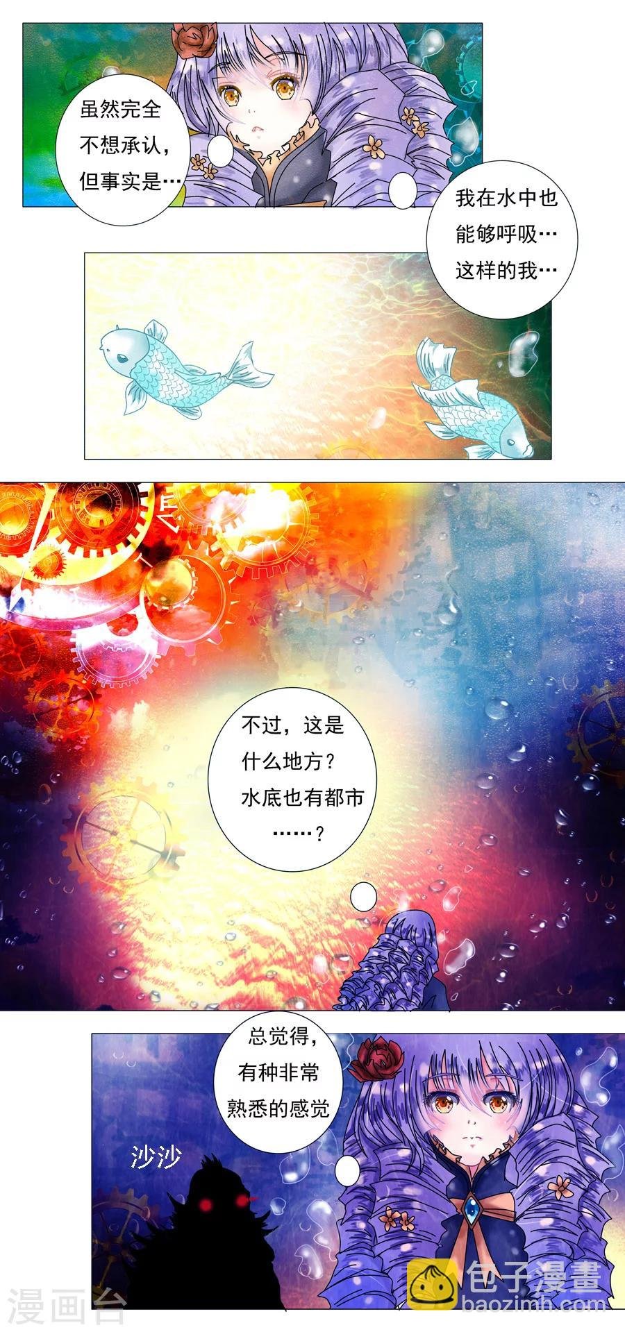 第2话2 暗夜骑士团