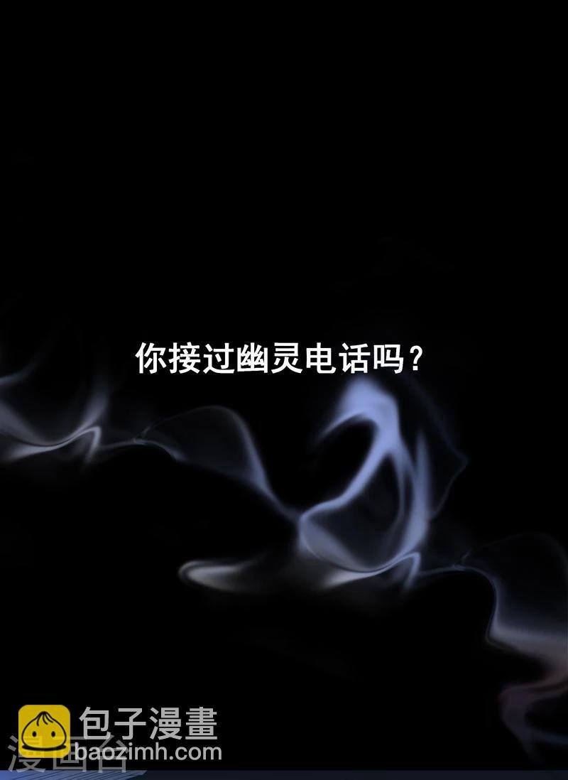 序章 幽灵电话