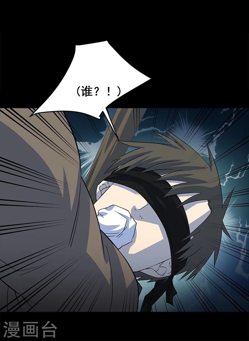 第9话 鬼打墙！