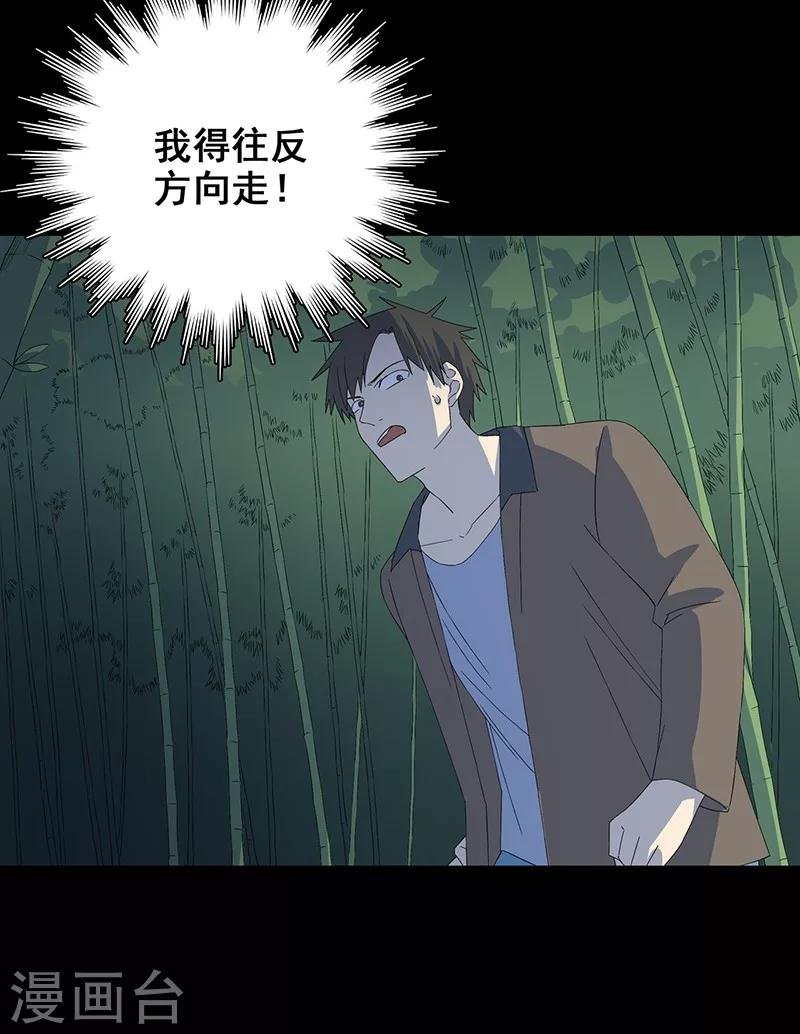 第9话 鬼打墙！