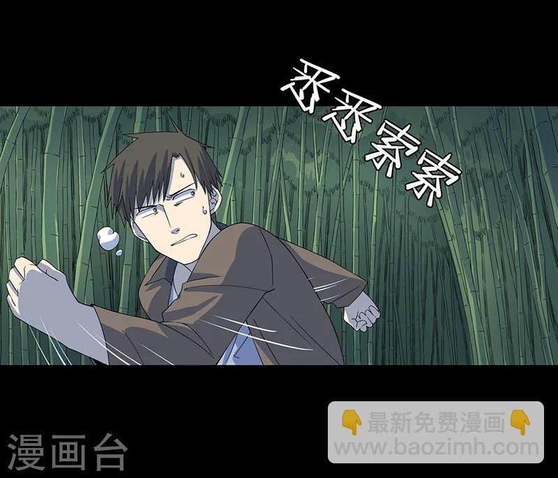 第9话 鬼打墙！
