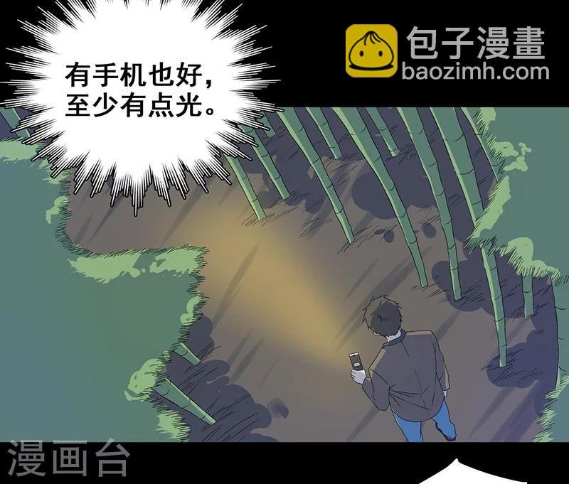 第9话 鬼打墙！