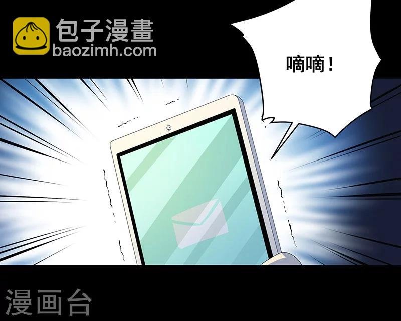 第9话 鬼打墙！