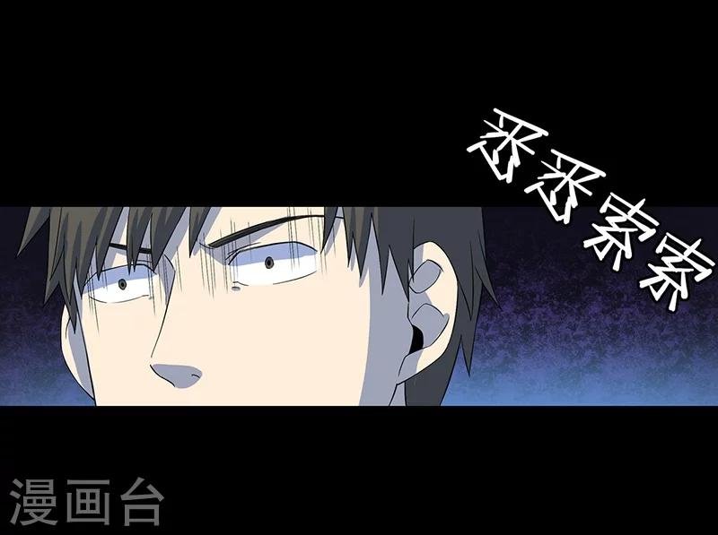 第9话 鬼打墙！