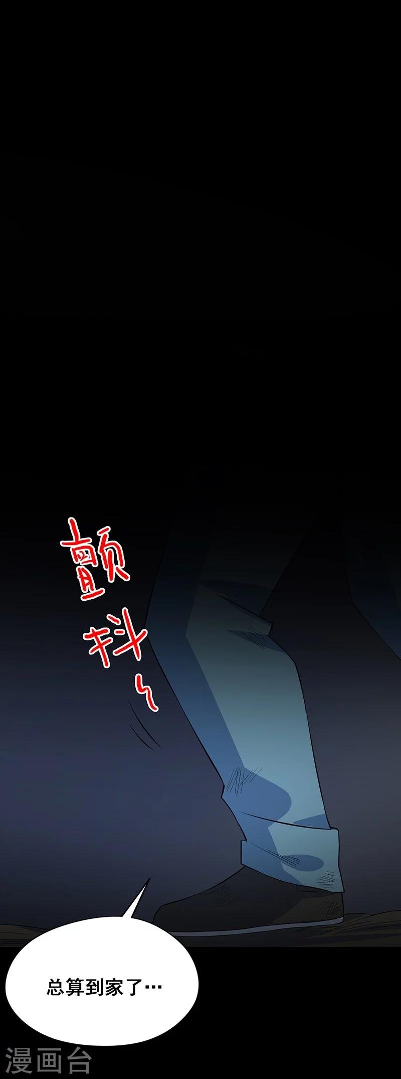 第9话 鬼打墙！