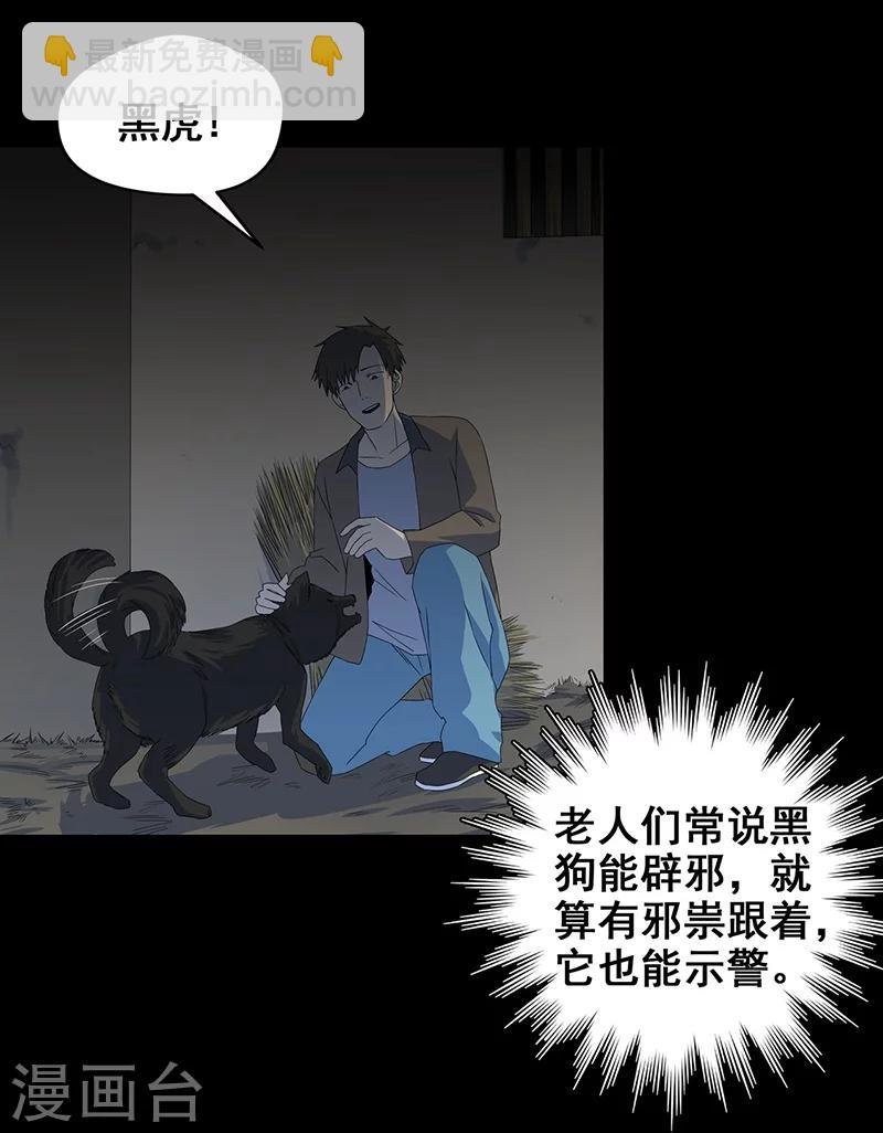 第9话 鬼打墙！