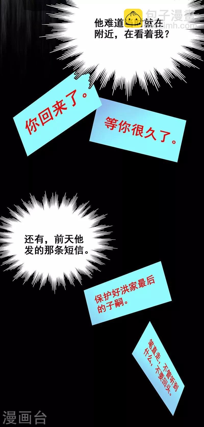 第9话 鬼打墙！