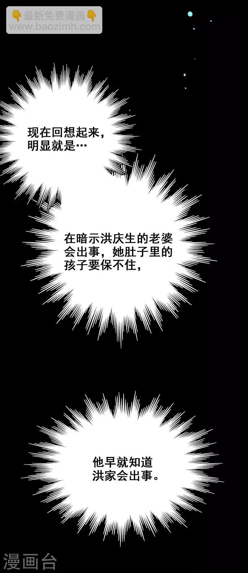 第9话 鬼打墙！