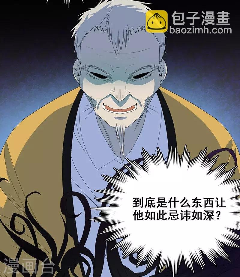 第9话 鬼打墙！