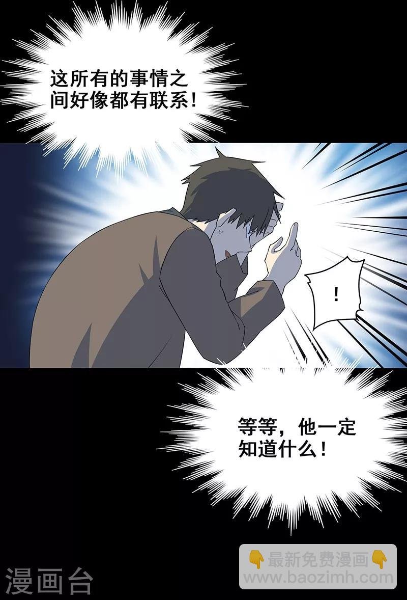 第9话 鬼打墙！