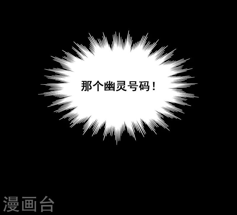第9话 鬼打墙！