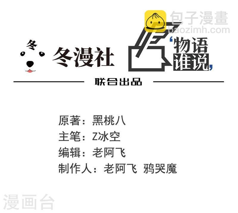 第10话 两个我