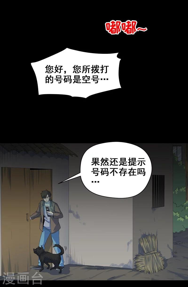 第10话 两个我