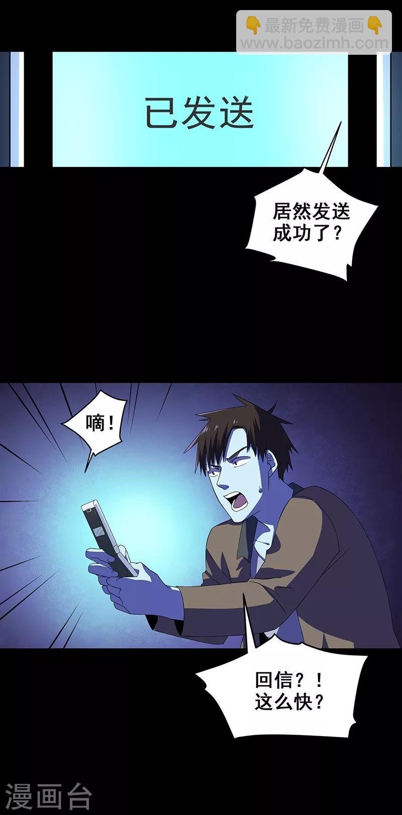 第10话 两个我