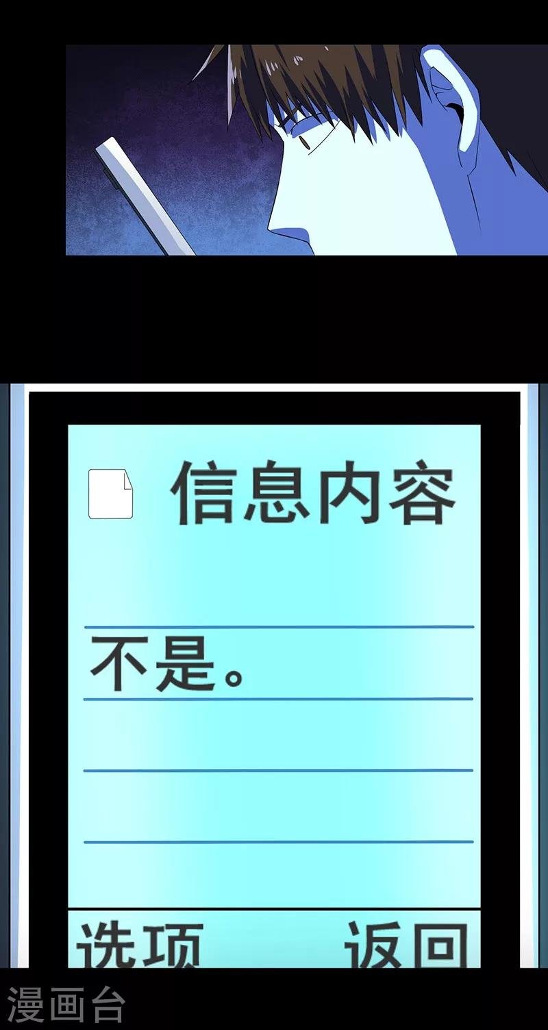 第10话 两个我