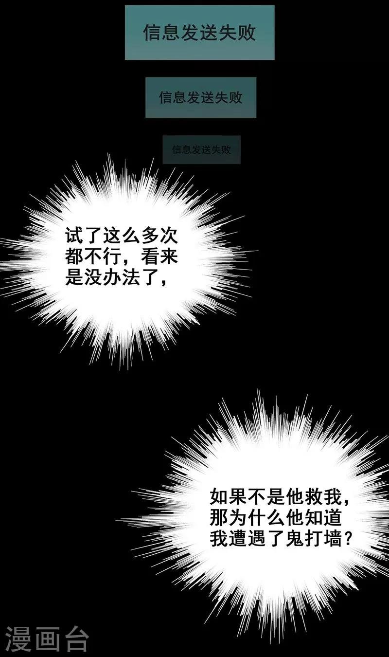 第10话 两个我