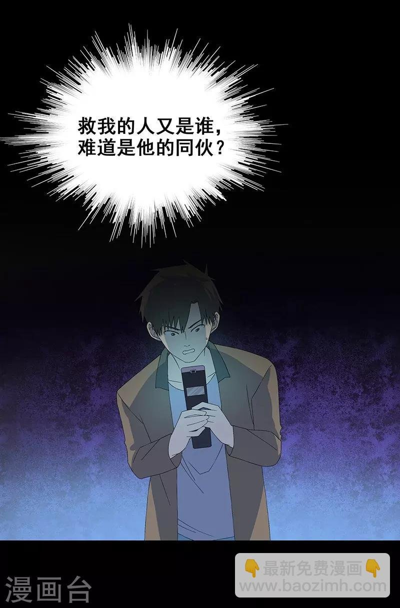 第10话 两个我